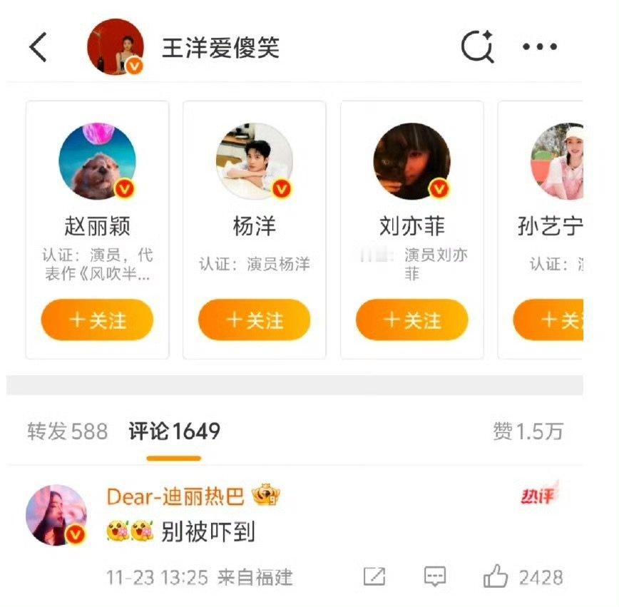 迪丽热巴枭起青壤回复大家的剧宣