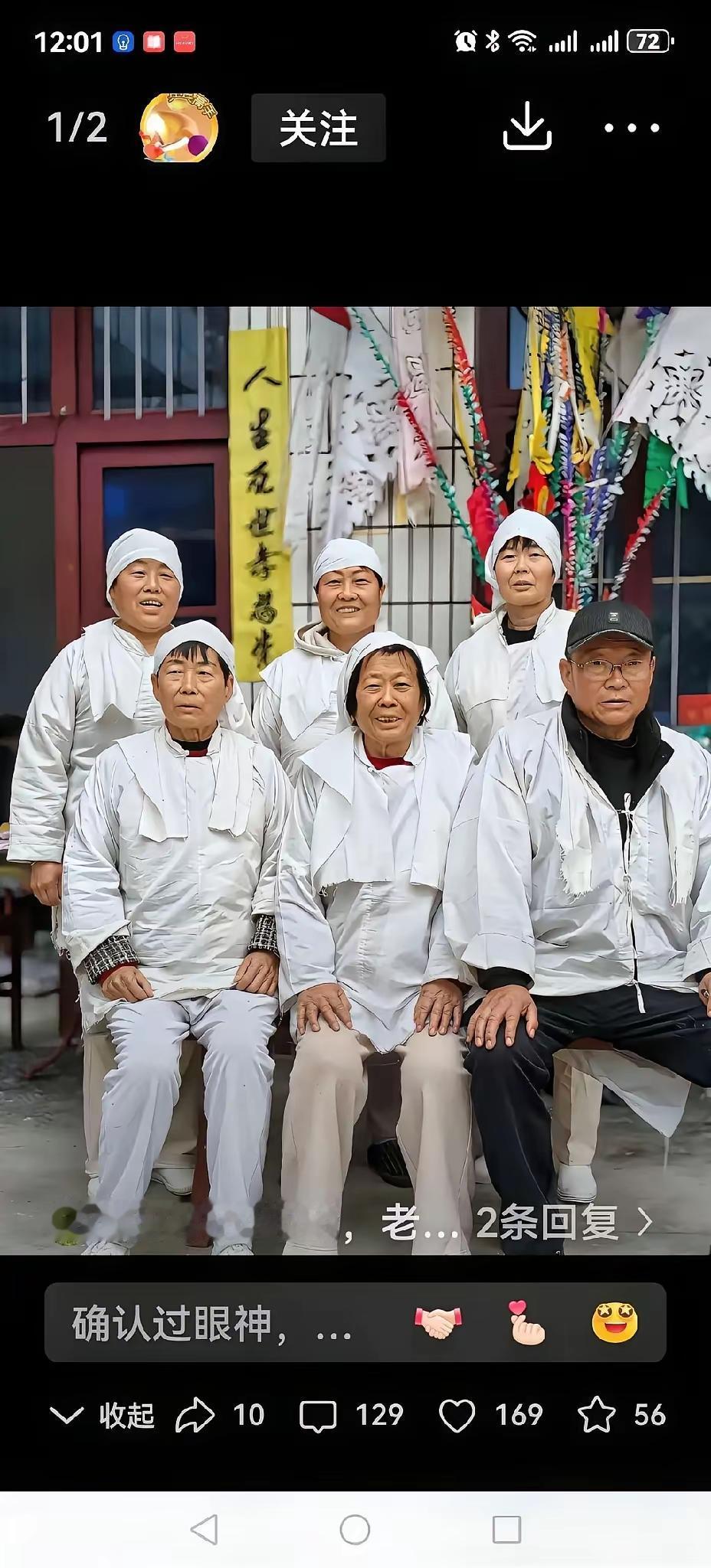 是不该合影留念？
老父亲去世百日，老兄弟姊妹又聚到了一起，按照当地风俗，百日守孝