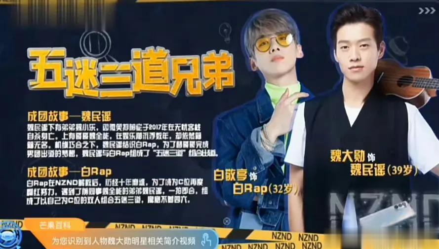 魏大勋和白敬亭终于熬出头了，他们真的很有梗而且唱的歌都好好听。在明侦一个春风十里