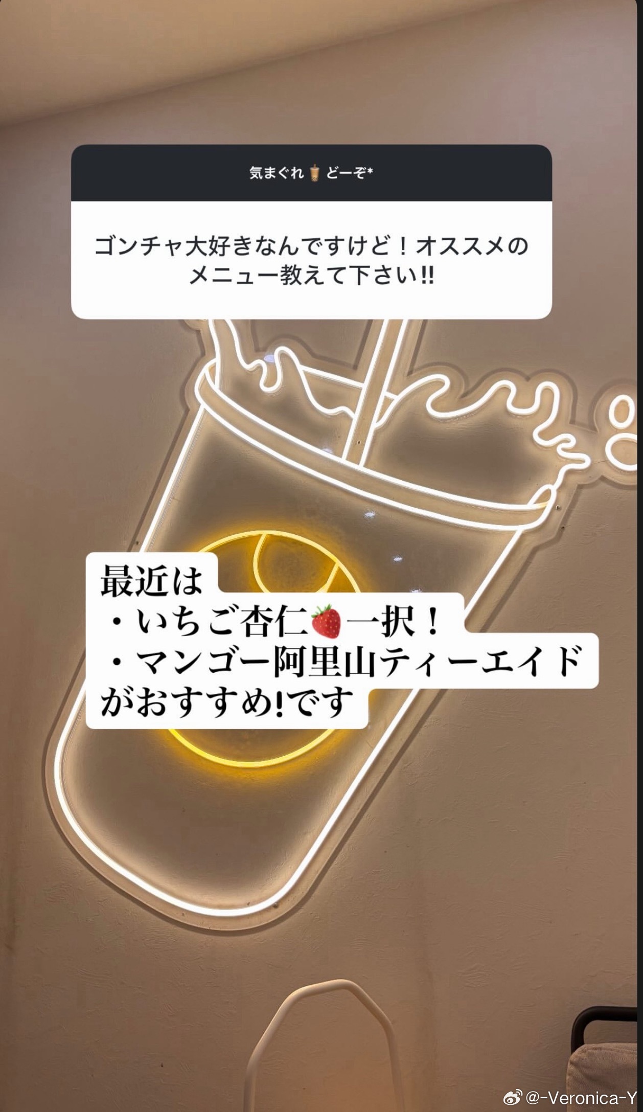 桥本帆乃香答粉丝问～“心血来潮””Q1我超喜欢Gong cha（贡茶）！！请推荐