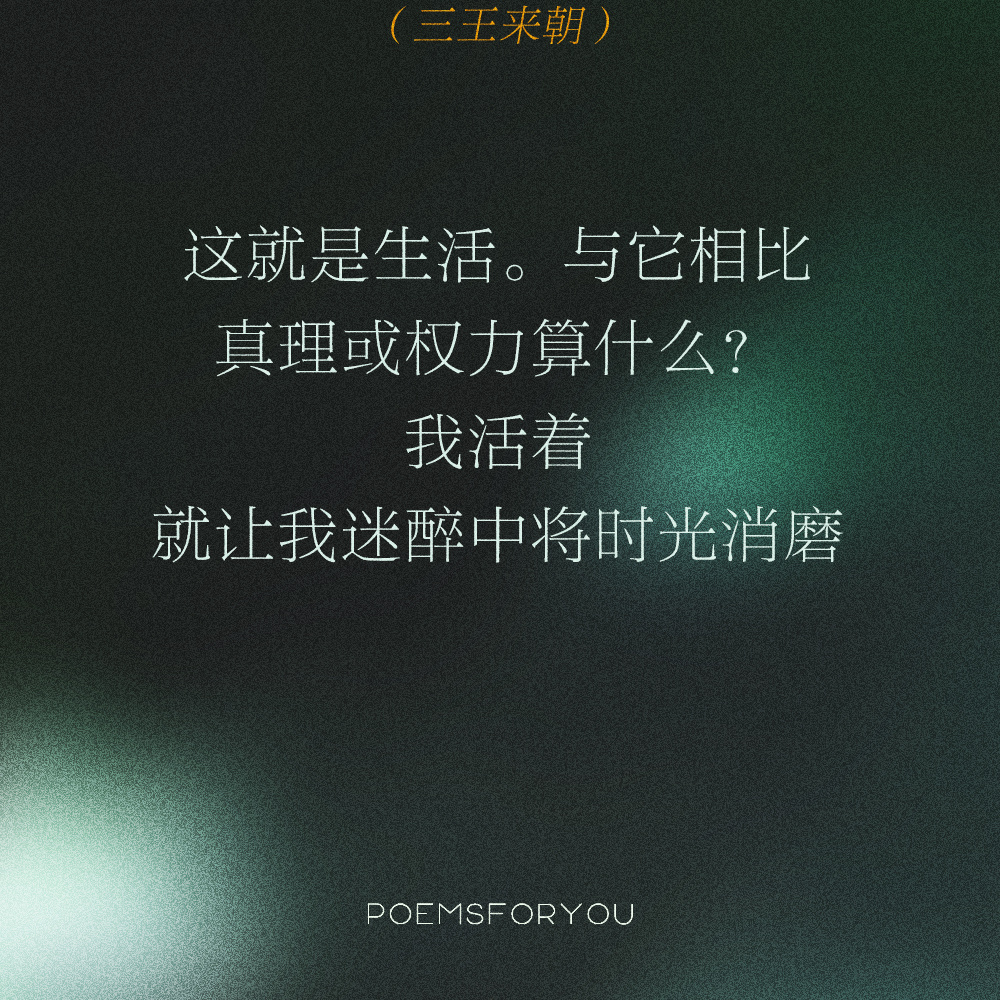 “我的存在由你决定：如果不认识你，我没有活过”在塞尔努达笔下，爱不是生命之外的点