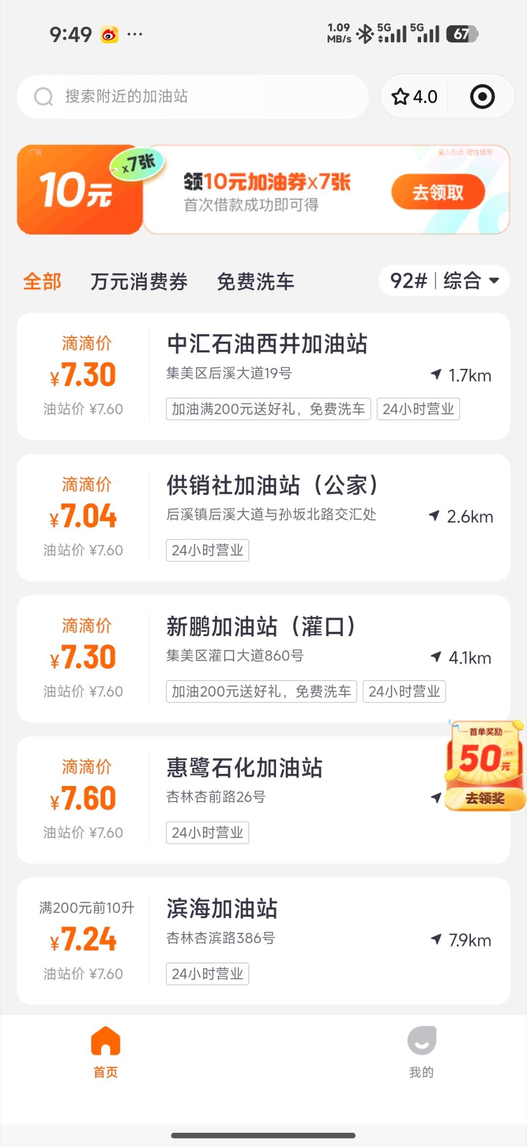 自媒体真的坏，到底是谁网传的要涨了1.6的今天看其实还是大把的7块多，相比较之前