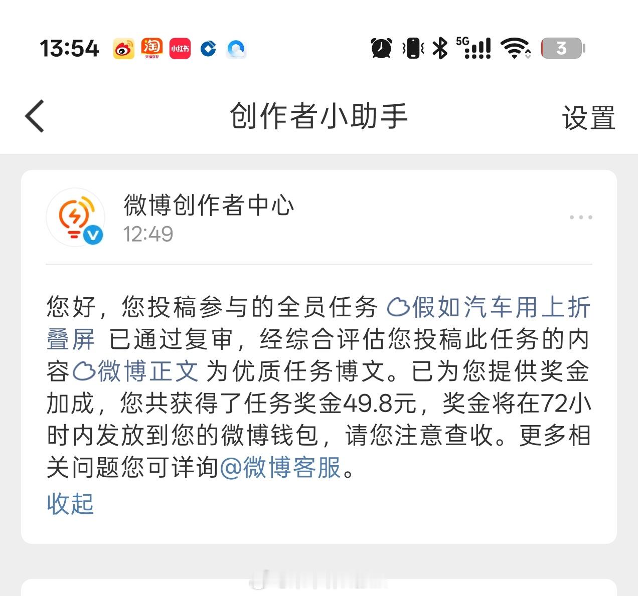 微博还行啊，给了50块，我回头抽给大家 ​​​