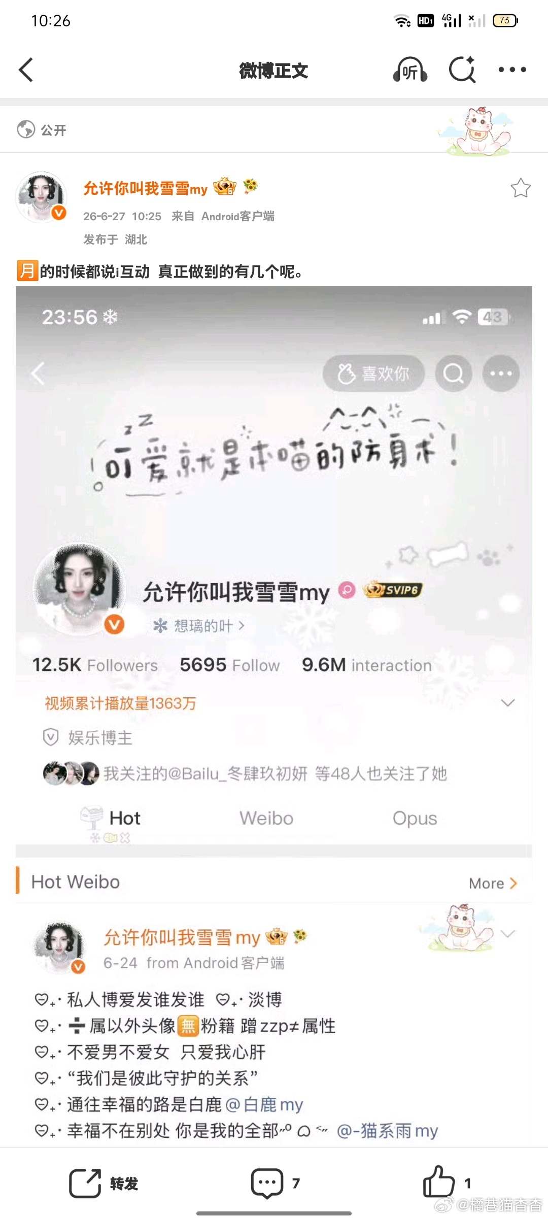 🈷️的时候都说i互动 真正做到的有几个呢。 