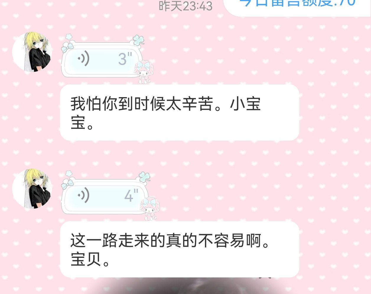 他今天很乖哎 继续宝着…… 