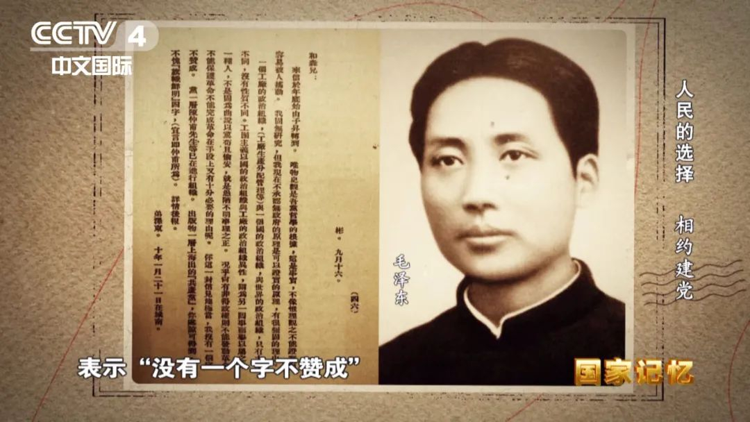 历史上的今日  致 蔡 和 森⑴(一九二一年一月二十一日)和森兄：来信于年底始由