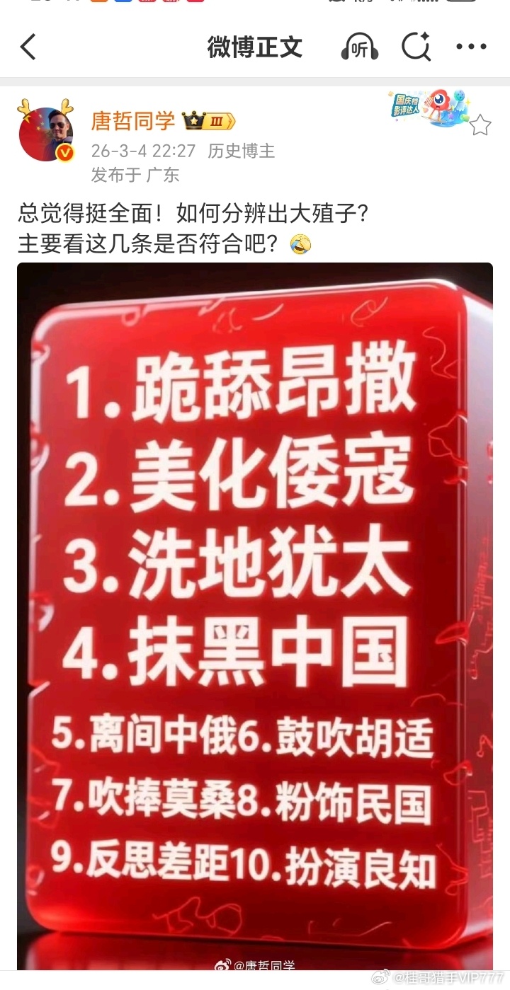 热点推的这个，你看总结的怎么样？