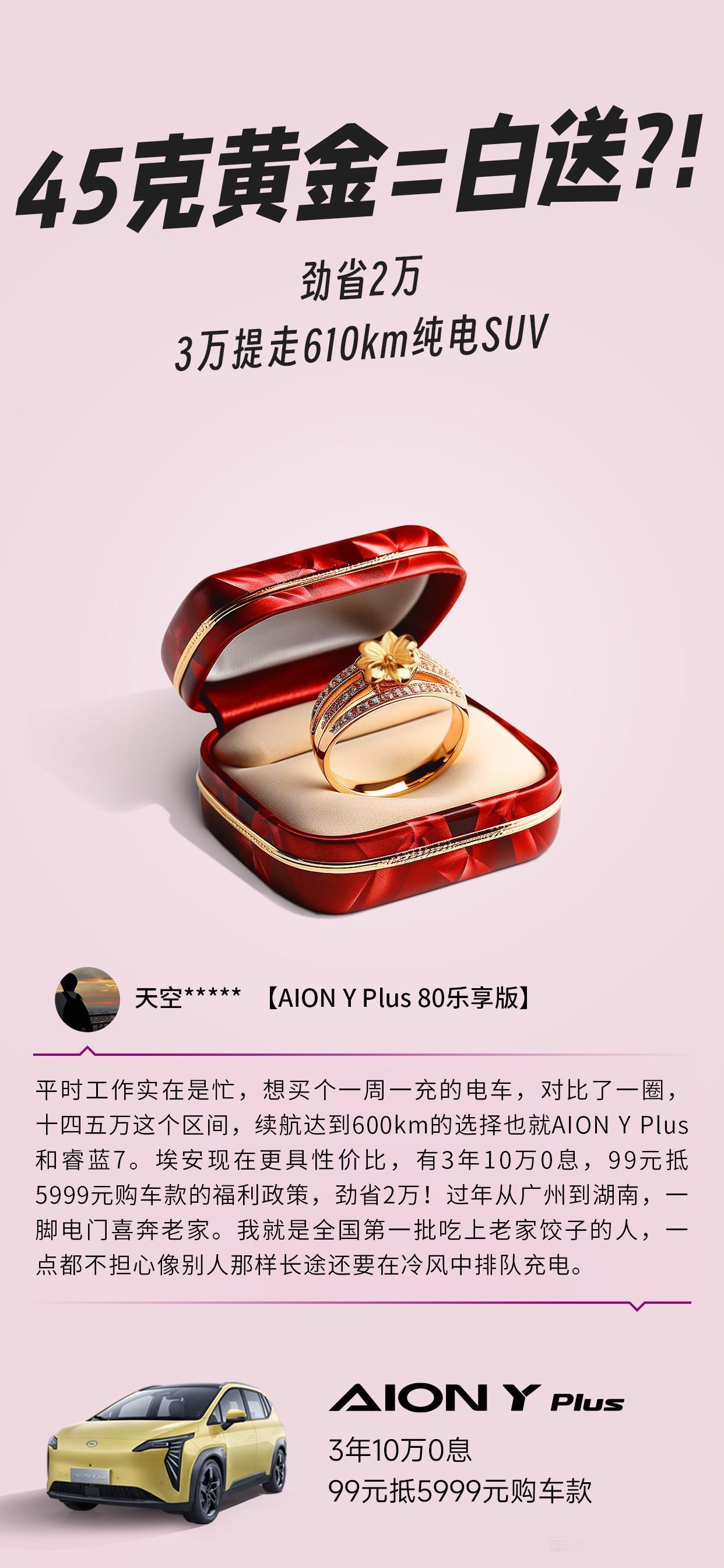 12万拿下610km续航 搭配2折私桩立省1000+充电费

提车2个月了，来说