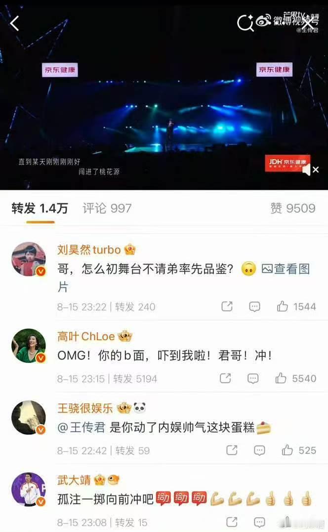 王传君圈内人缘好多人给王传君打call 王传君圈内人缘好好，好多人为他的披哥打c