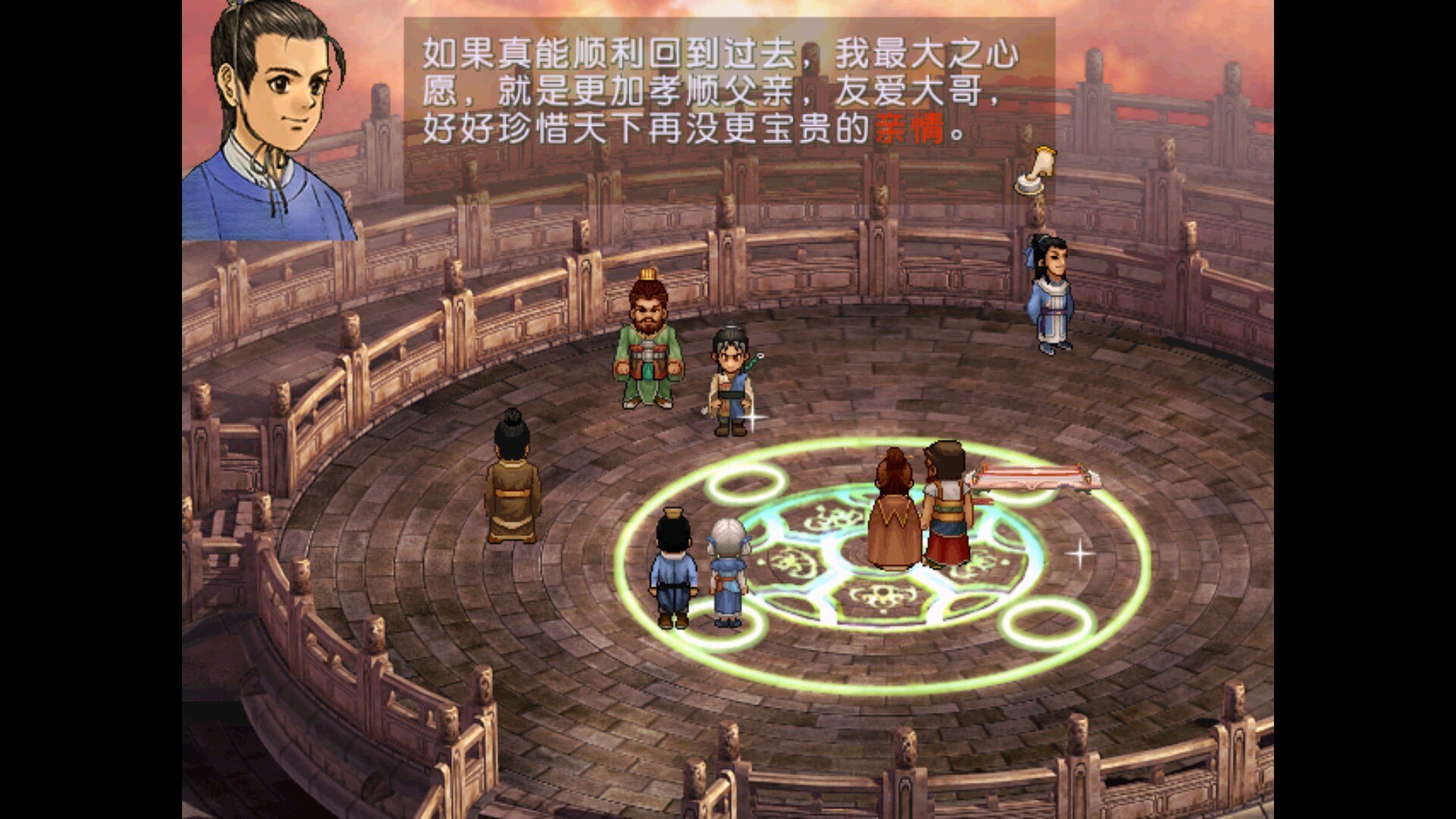 《轩辕剑叁外传 天之痕》发售24周年Steam秋季特卖平史低¥19.5 
