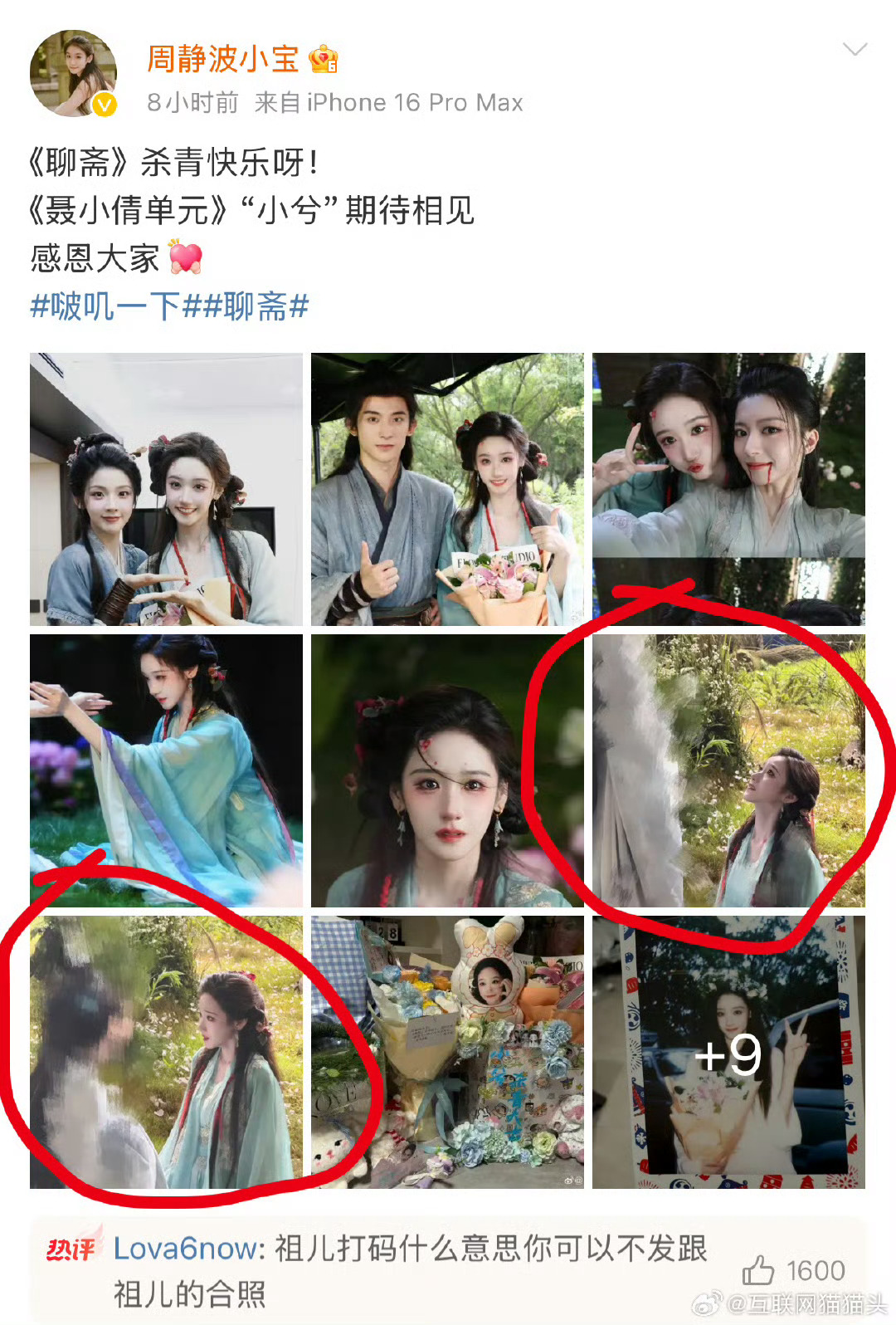周静波把宋祖儿打码了真不明白打码什么意思 不想祖儿出现可以不发合照啊，发了又打码