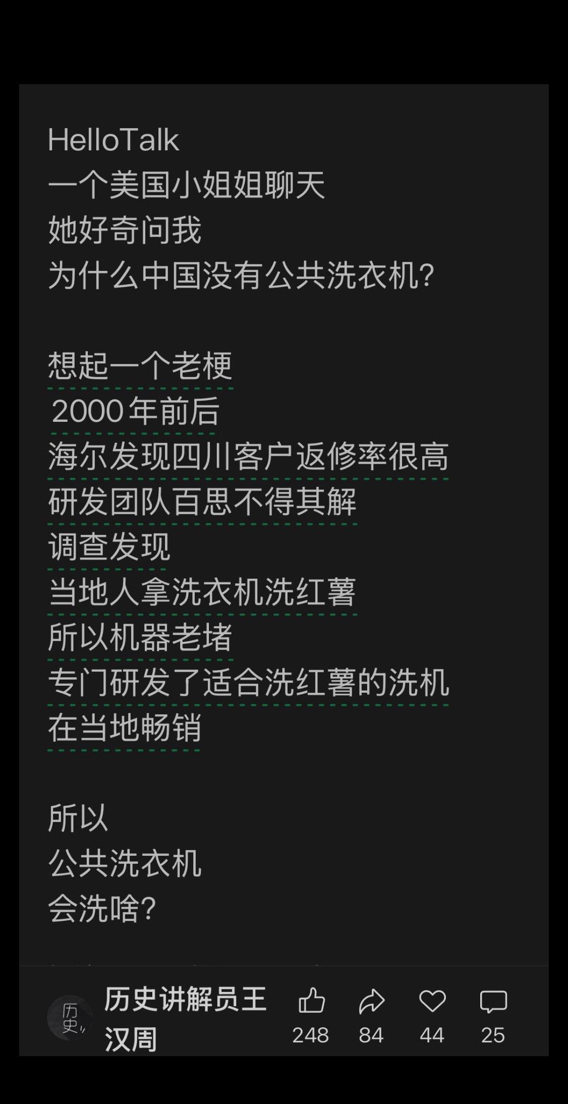 美国网友：中国为啥没公共洗衣机？
中国网友：