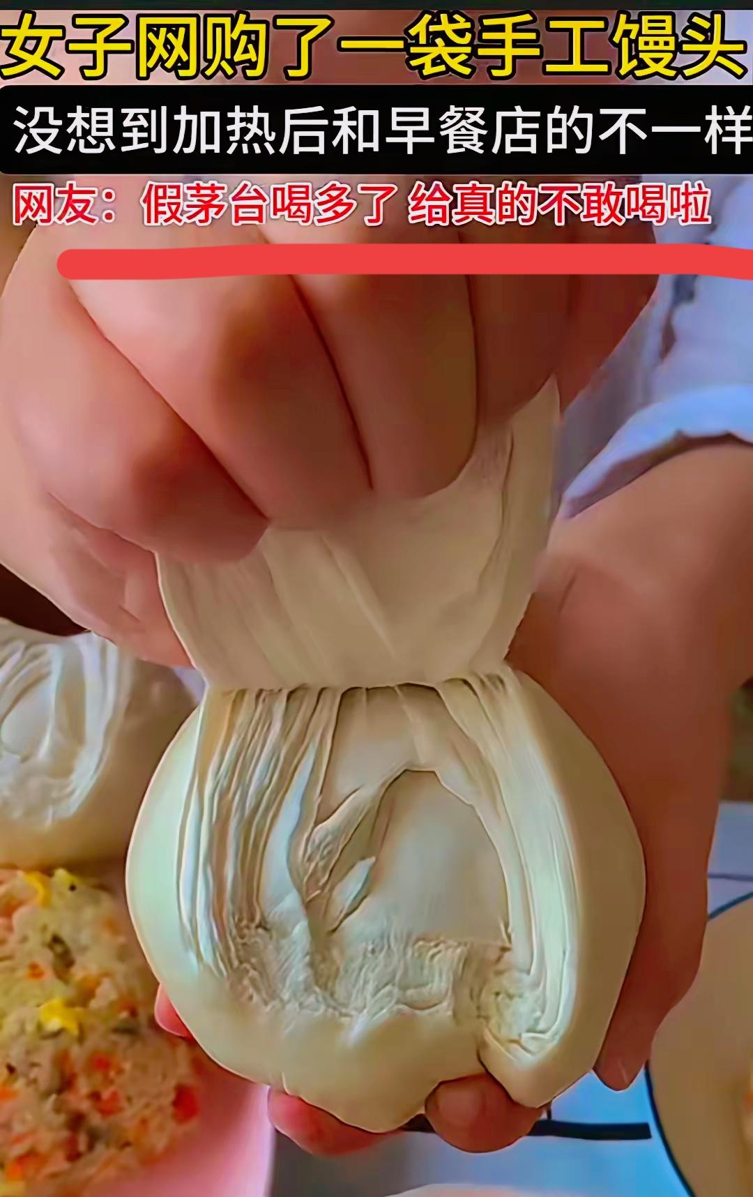 女子怒喷网购馒头是黑心货，这波操作直接把网友看懵了！只因馒头能一层层撕开，就咬定