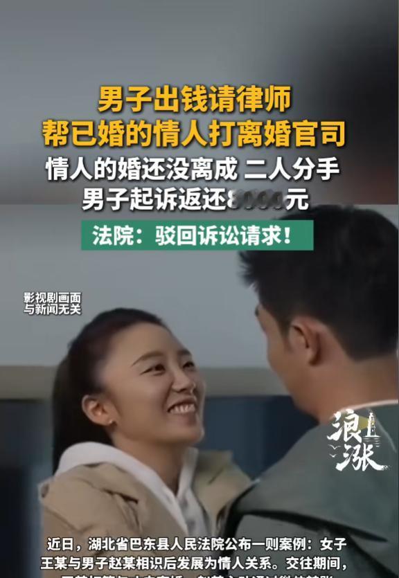 “白嫖成功了？”7月2日报道，湖北，一男子明知女子已婚，还和她发生关系，当他得知