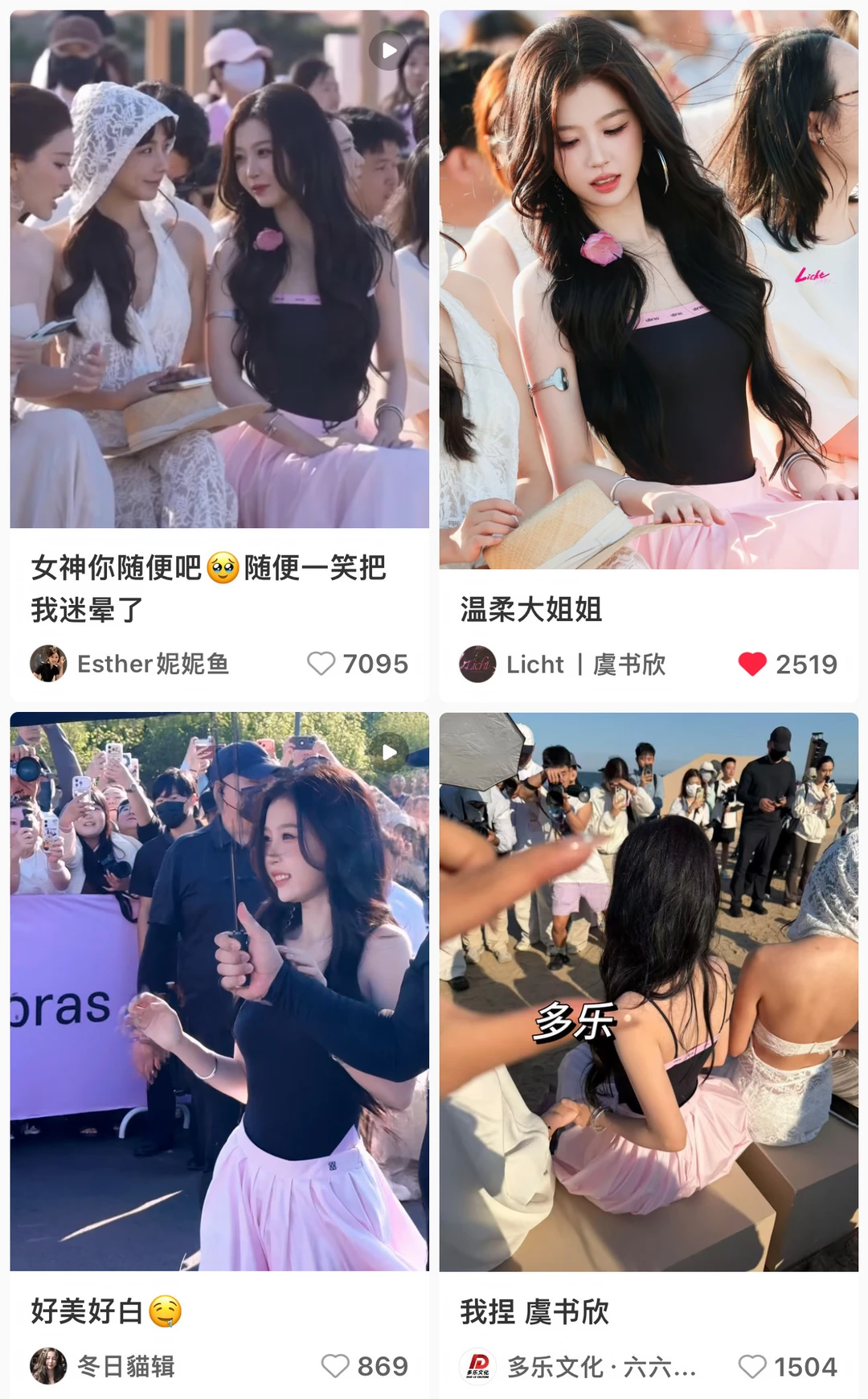 不敢想 🐟这个状态进组…