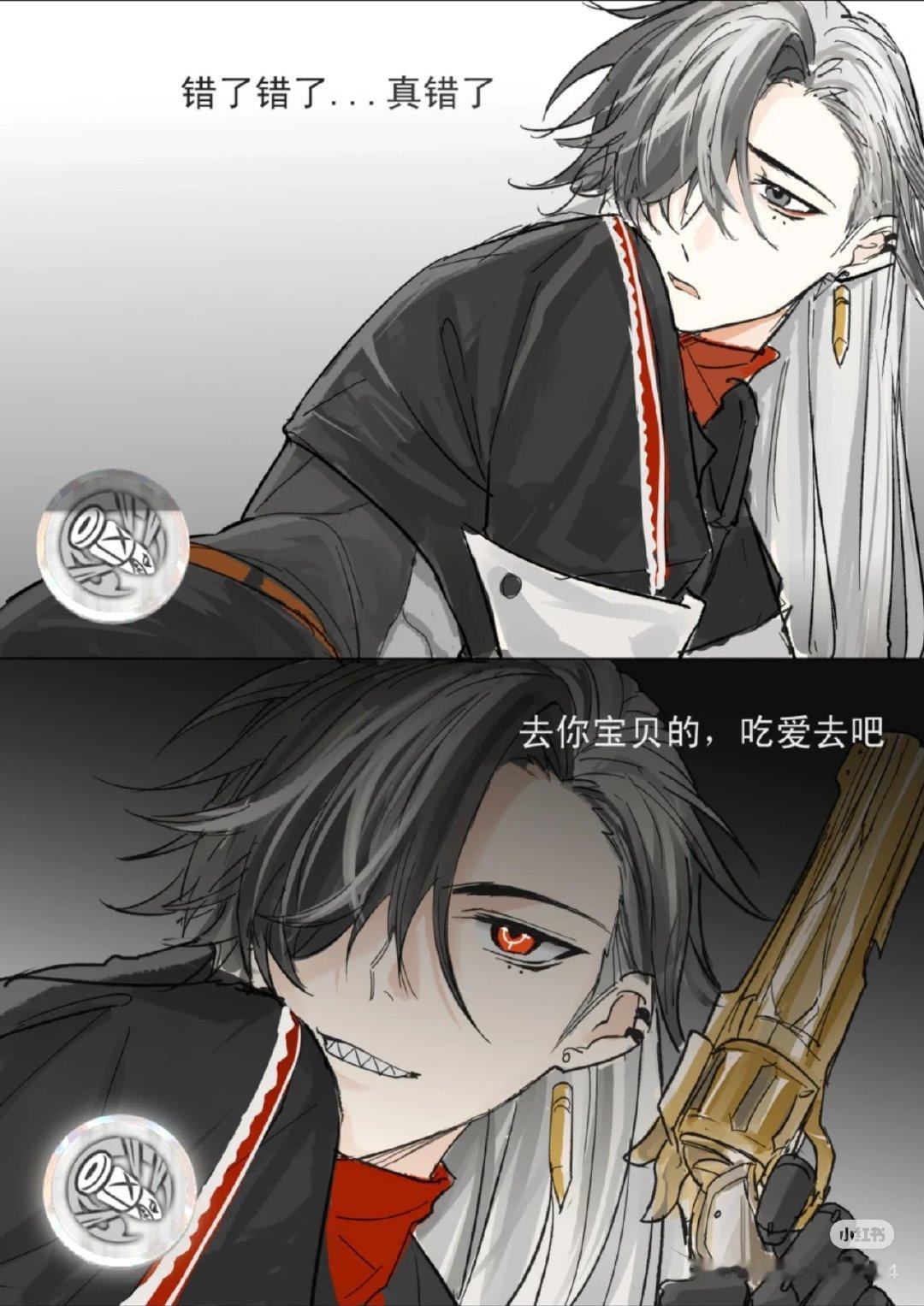 等我大招好了…… 