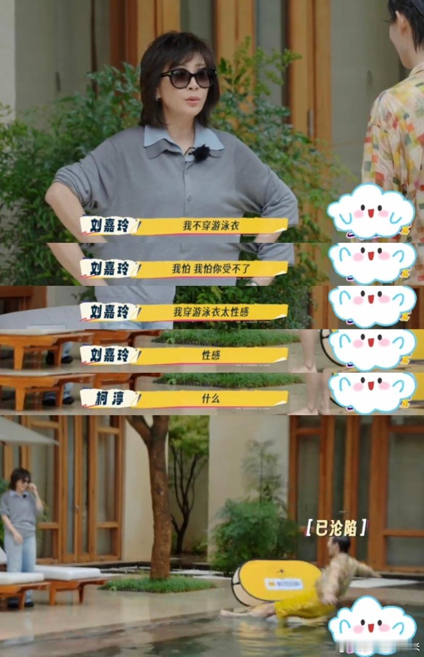 不愧是刘嘉玲！耿直发问戳中隐私话题，柯淳耳根爆红语塞，这波直球真没人能接得住 