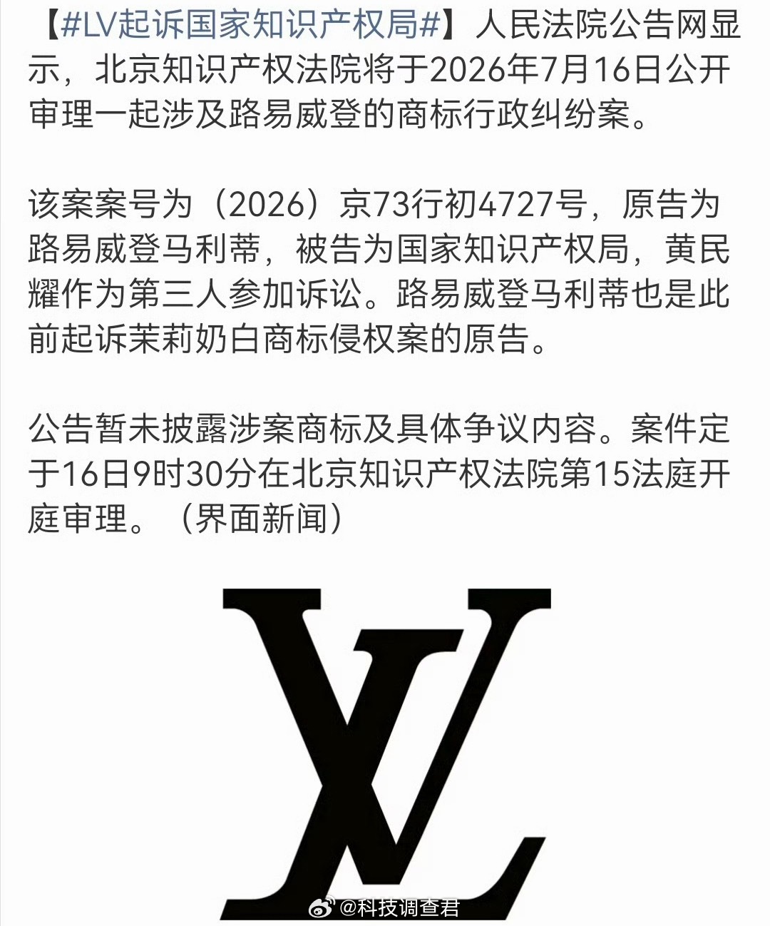 LV起诉国家知识产权局卧槽LV这么猛了吗？ 