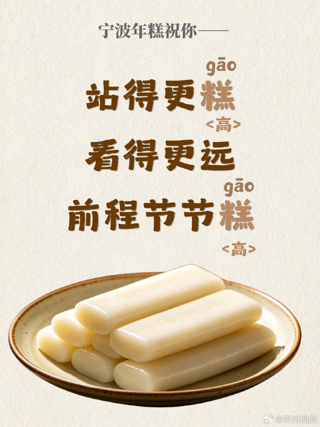 奔赴远方也别忘了宁波的味道 又到离别之时，宁波各式地道美食送上专属祝福。宁波汤圆