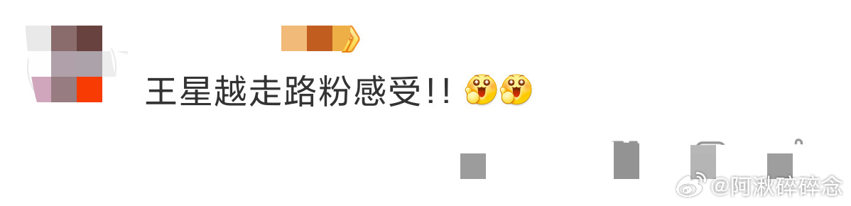 王星越走路粉感受谁还没被这组造型狠狠拿捏！深V搭配金项链精致又诱惑，走路自带氛围