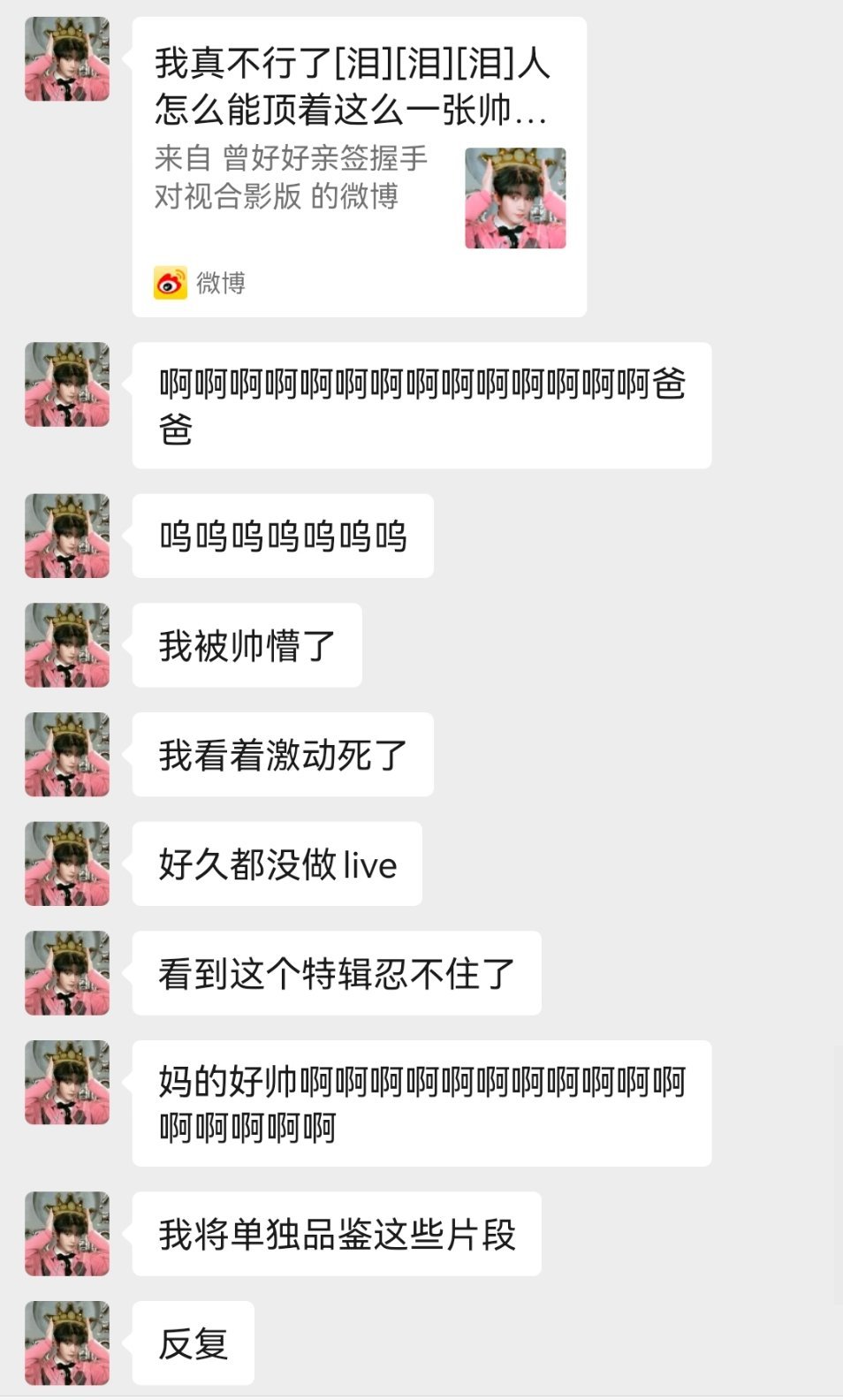 我们好好，每次要么不出现，一出现就是一惊一乍的