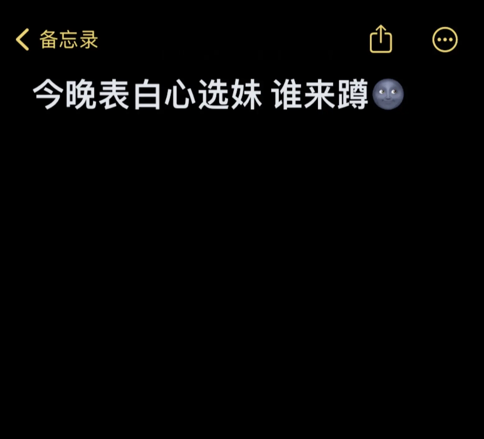 希望我能成功。wlw