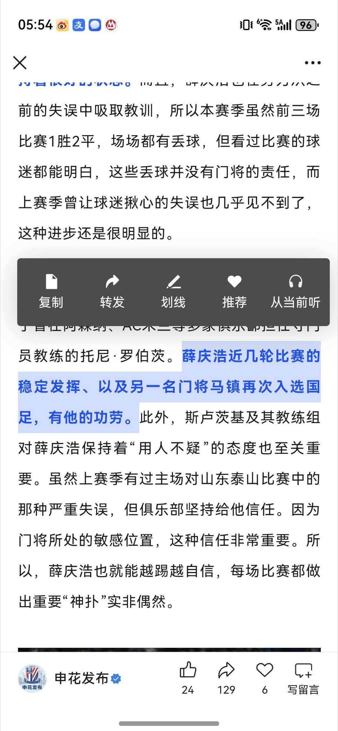 你一场没上过的替补门将进国家队，有新来的守门员教练功劳？这得喝了多少假酒才能写出