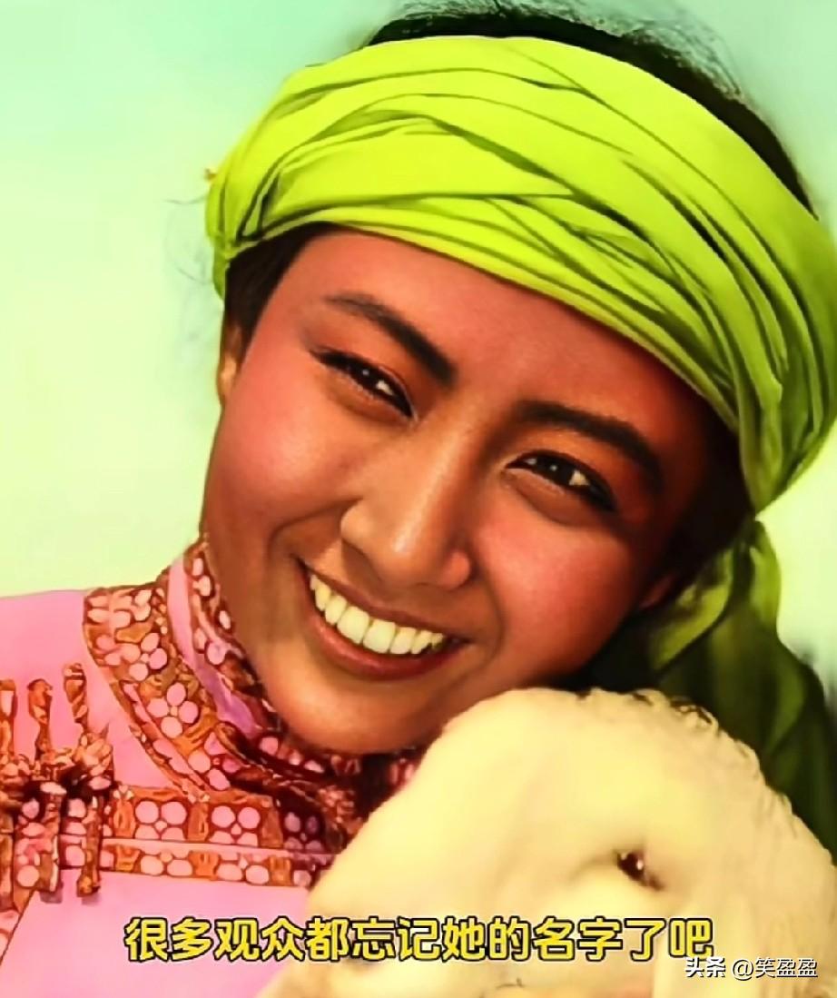 很多观众都忘记她的名字了吧，
但一定不会忘记她在《草原上的人们 》中所扮演的萨仁