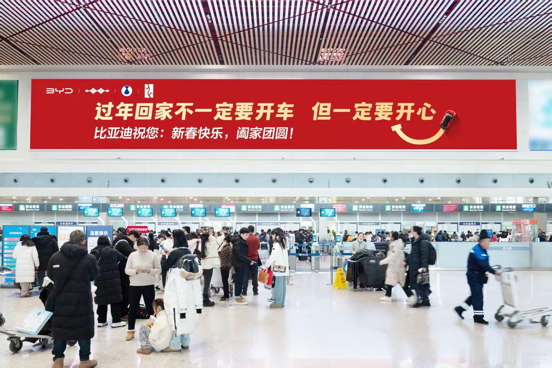 在机场看到比亚迪的广告牌，本来以为又要讲什么“续航多少公里”“智能驾驶多厉害”之