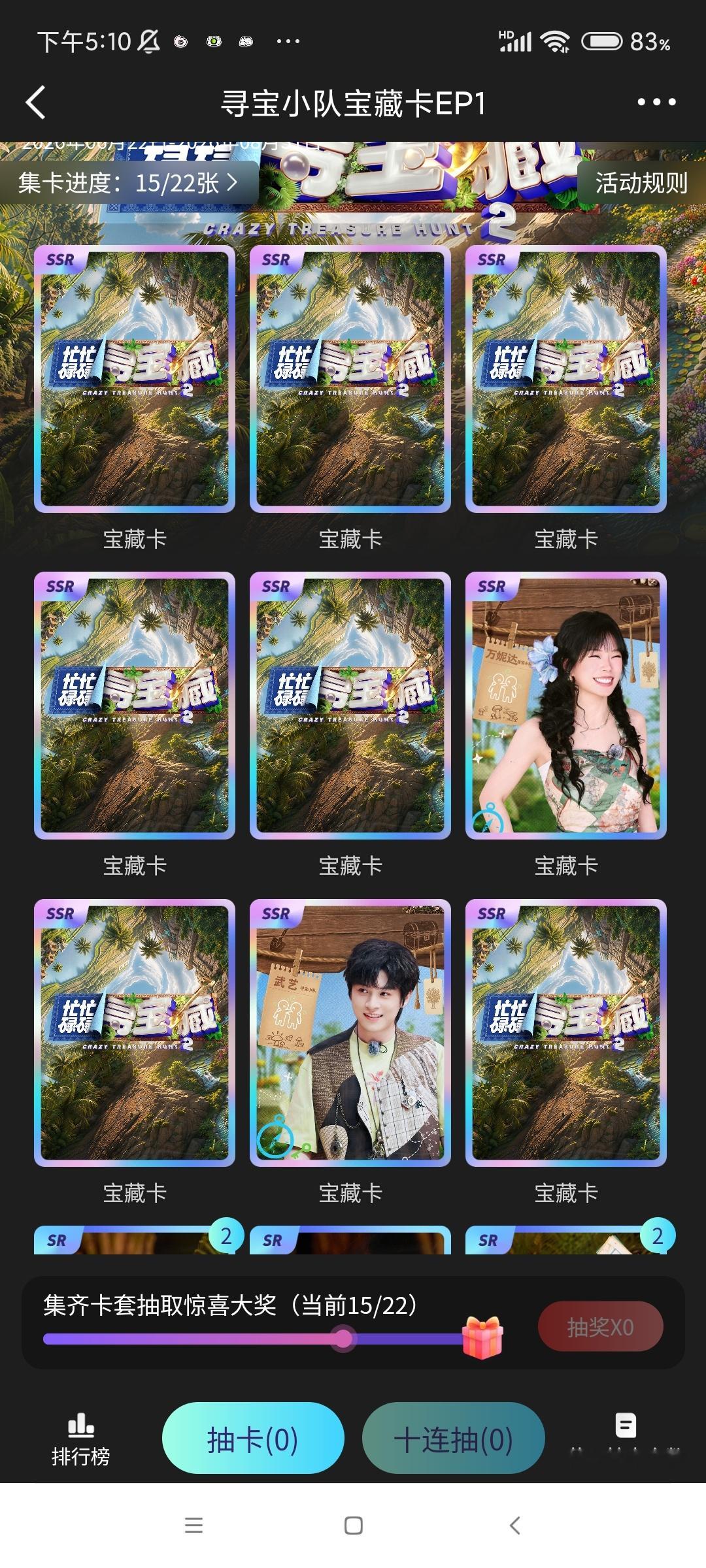 王安宇你怎么那么难抽