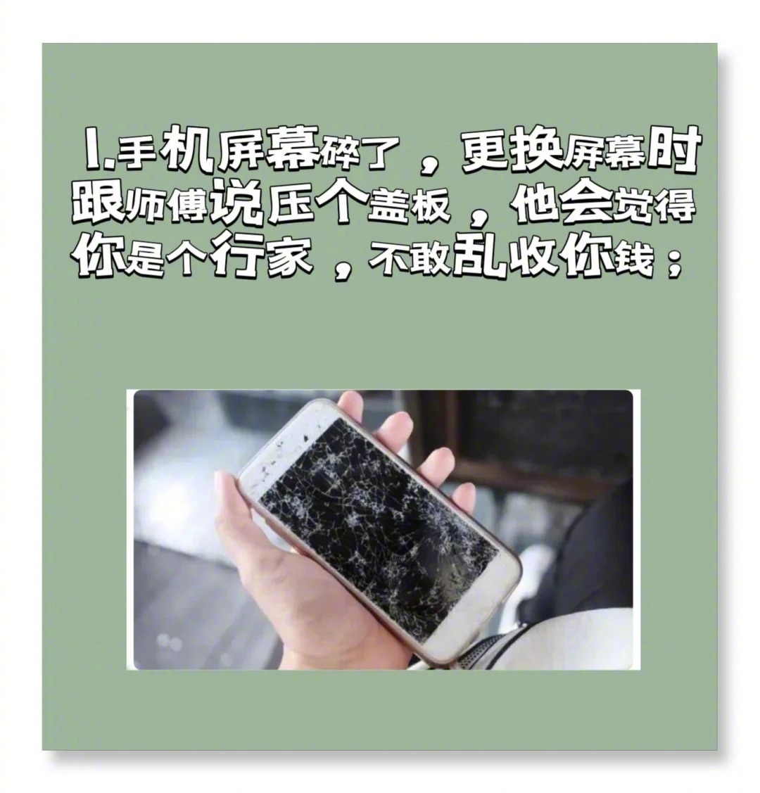 这些手机小知识你知道几个？提前Get技能，以防遇到后不知所措~纯干货数码科技