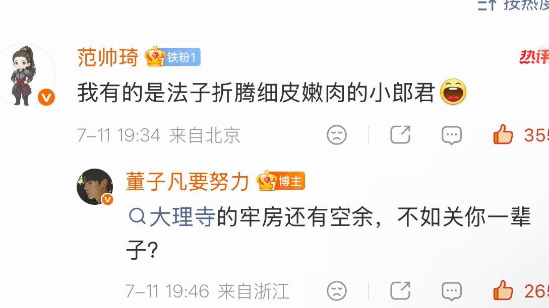 无人在意的角落里有两个人很幸福啊，世子世子妃几乎每条都在互评拉扯 好一个“关你一