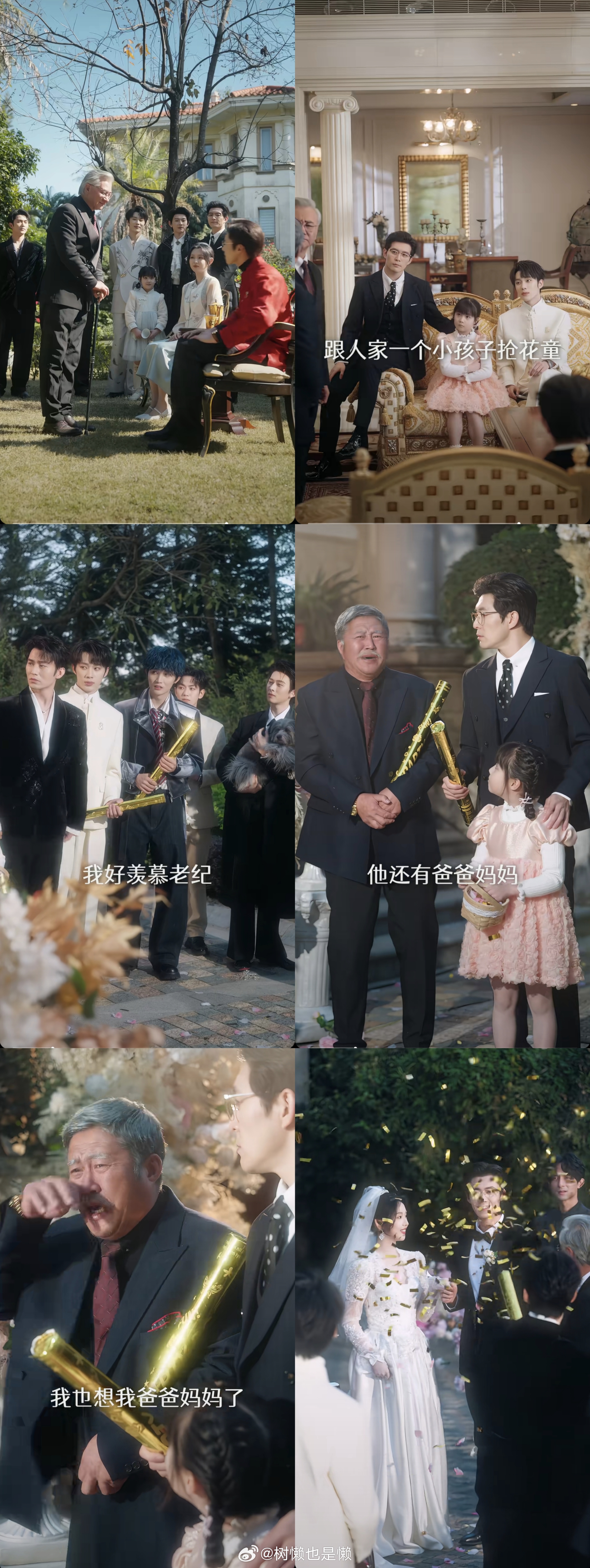 断断续续终于看完了太奶4，老戏骨们真的是整部剧的灵魂啊，英宝一家三口的亲情线以及