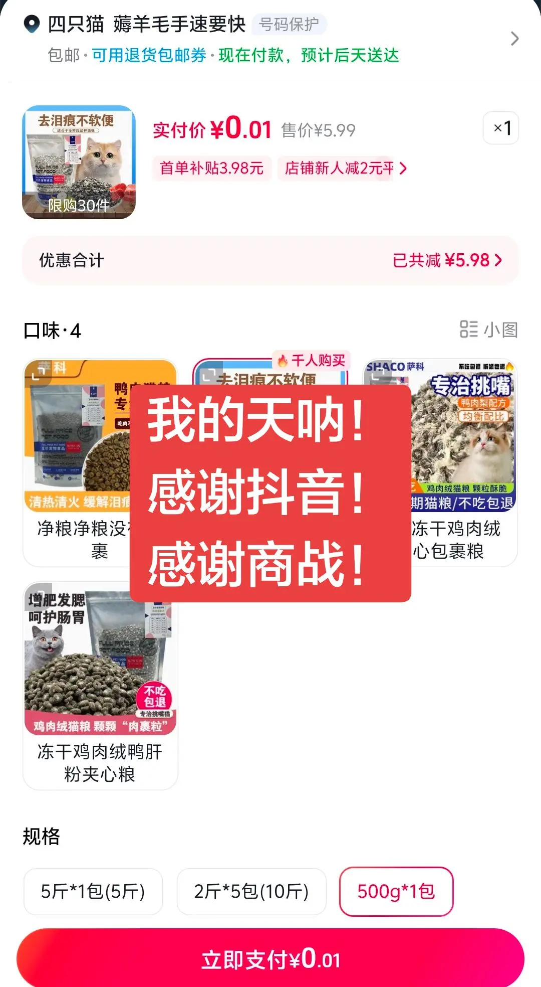 我的天呐，感谢白送我一斤猫粮。