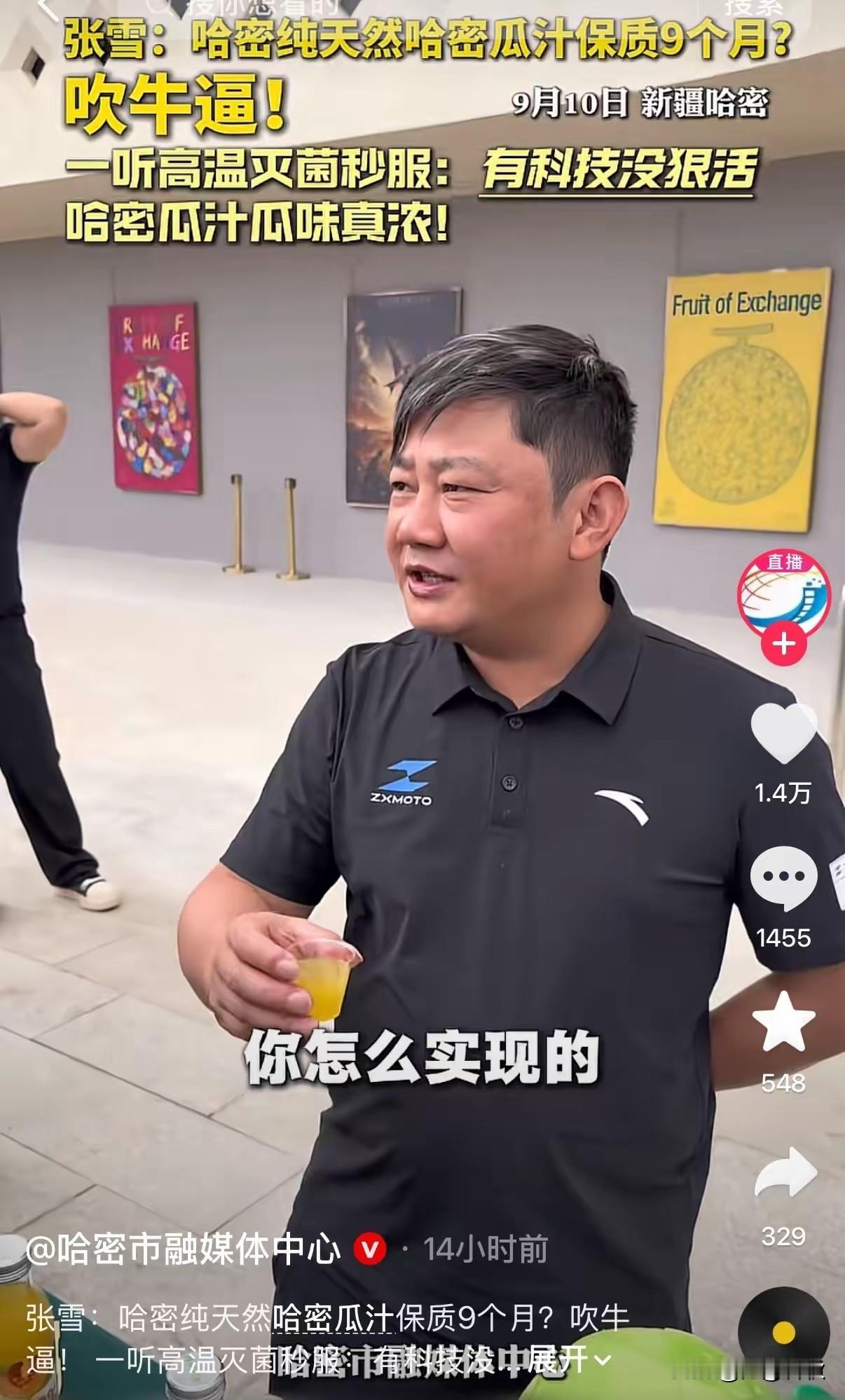 张雪是敢说，不过就是像皇帝的新装
基本都知道，就是没人说出来