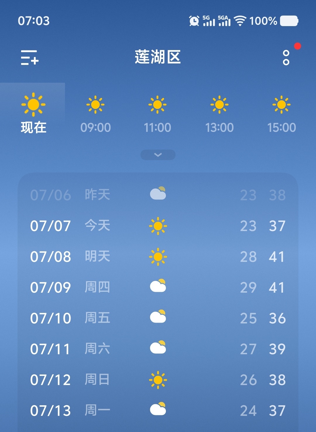这天气要人命的