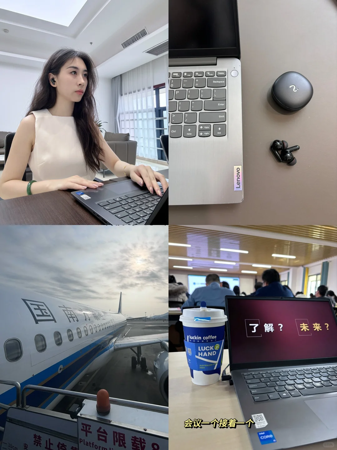 高管秘书｜又开启出差的一周啦｜高效办公