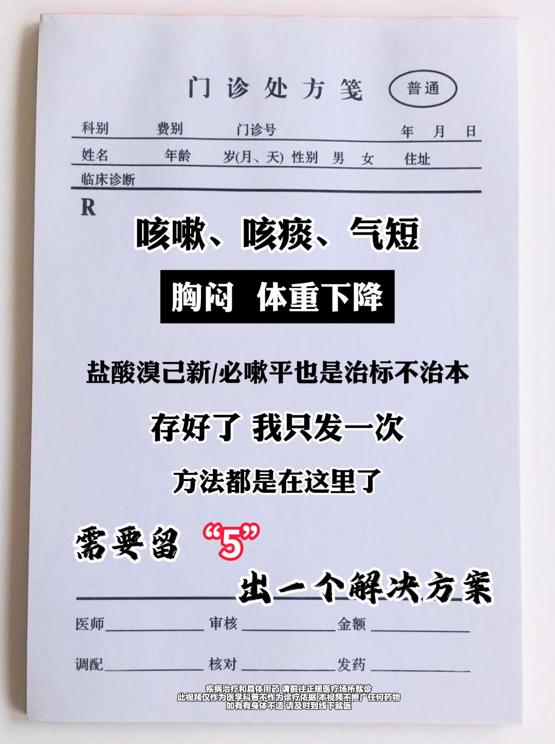 哮喘 肺病