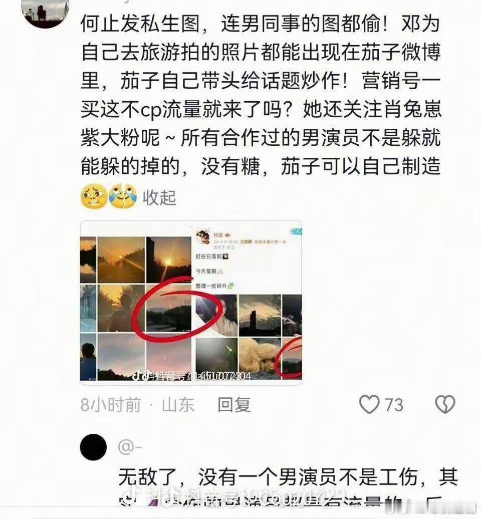 偷图?关注CP大粉? 