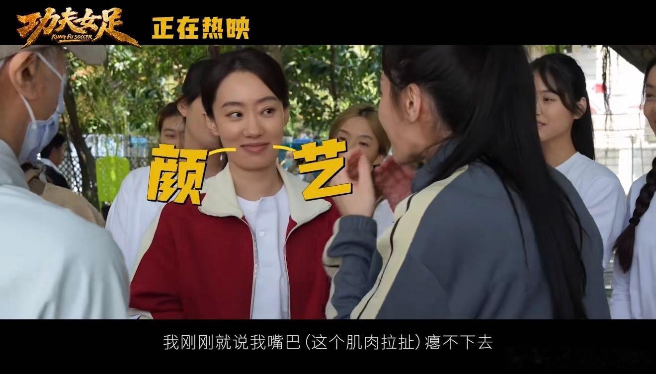 周星驰女足路演感谢观众周星驰说中国功夫世界第一 《功夫女足》打破大众对运动喜剧的