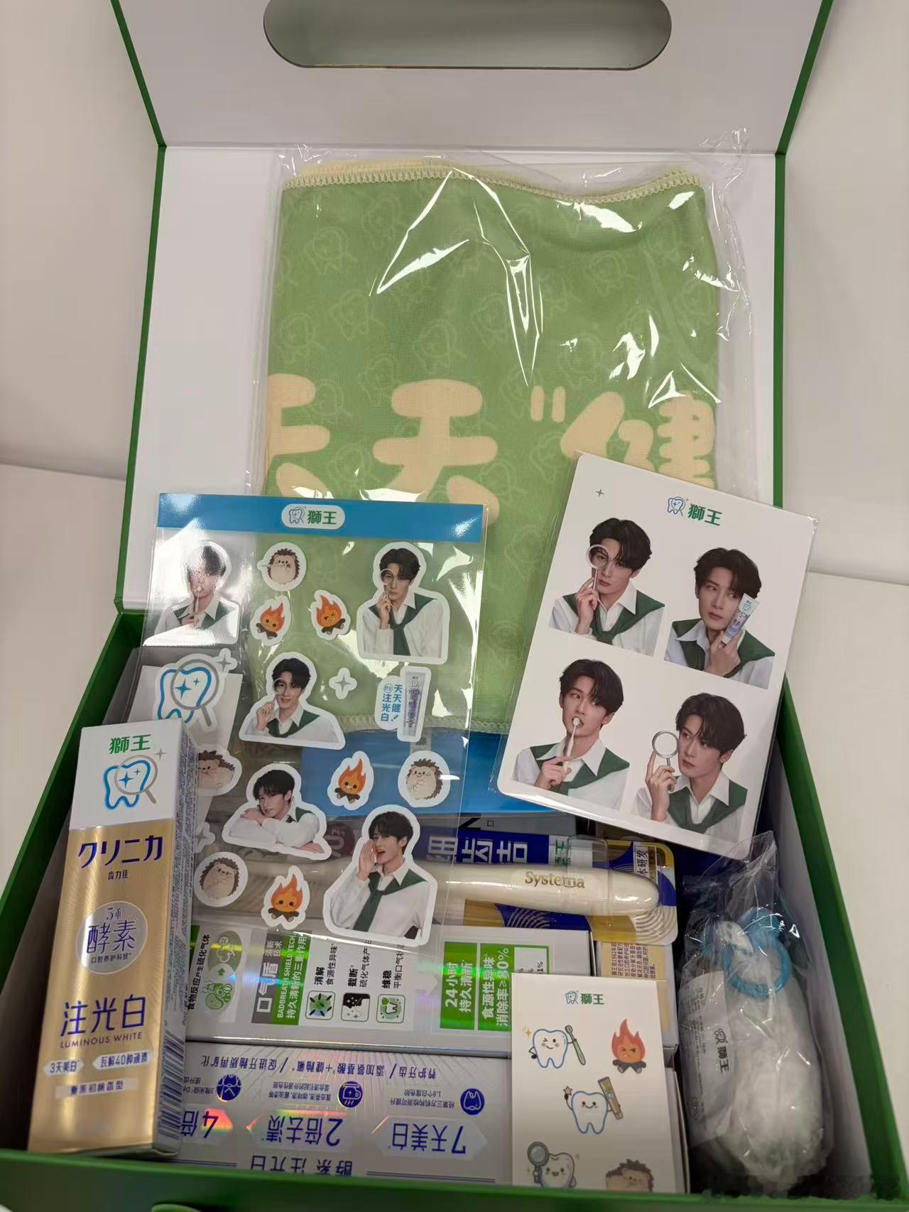 好牙齿天天健檀健次同款狮王礼盒来啦～全套口腔护理+限定周边都装好了，还有专属福利