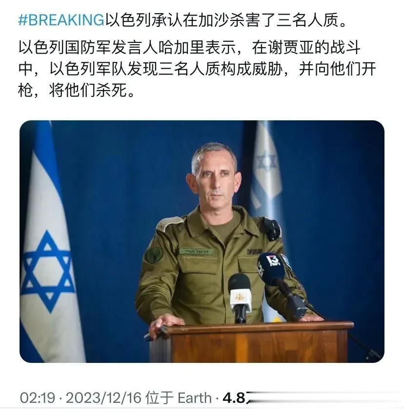 震惊！以色列国防军作出最新表态！
以色列国防军发言人哈加里针对加沙局势，作出最新