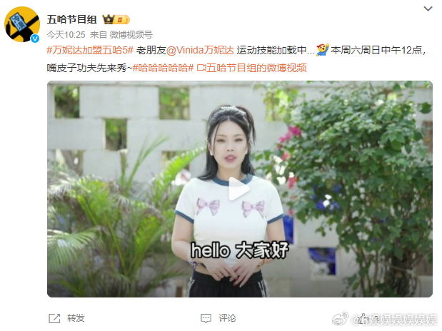 看到万妮达录完《五哈》立刻回归嘻哈音乐太佩服了！她在综艺与音乐之间无缝切换，展现