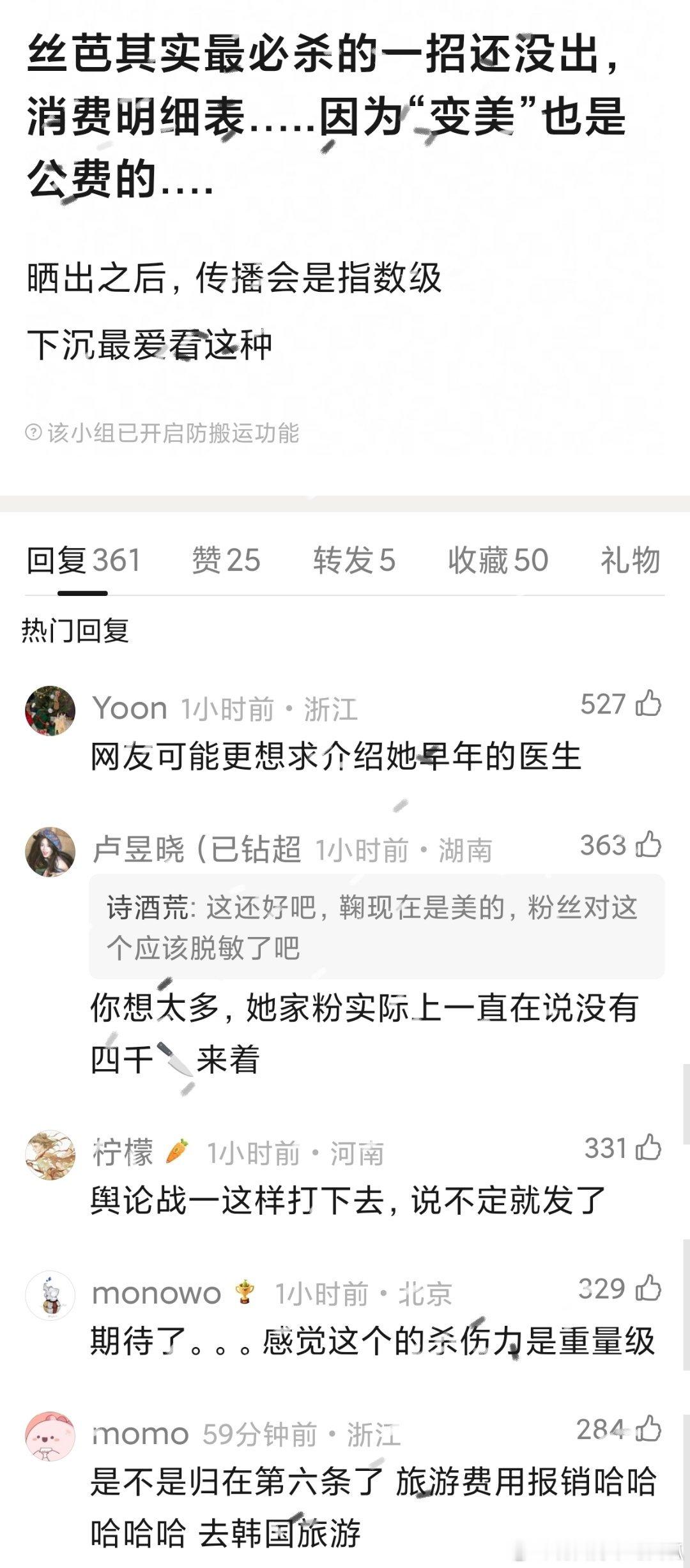 网友说这次48还是给鞠婧祎留了情面的，只爆了鞠婧祎在公司的总收入，真正并没有发出