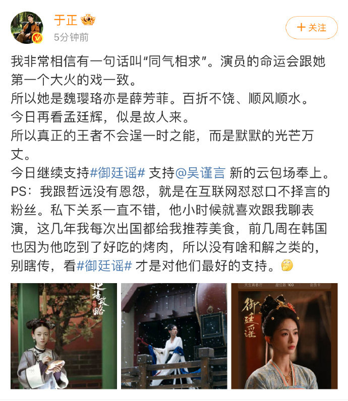于正回应和陈哲远恩怨于正说和陈哲远关系一直不错哦哦这样子 