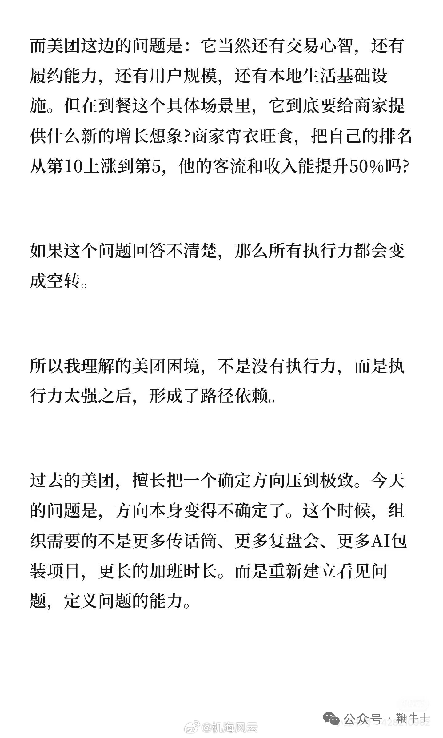 《置身钉内》&《置身钉外》旧波方平，《置身团内》新浪又起~ 