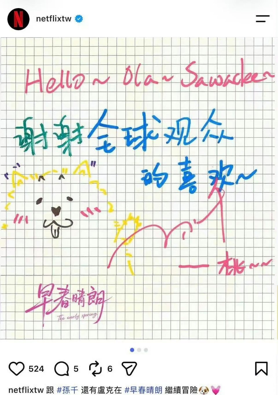 井柏然写字，孙千画画，这波售后很真诚 ​​​