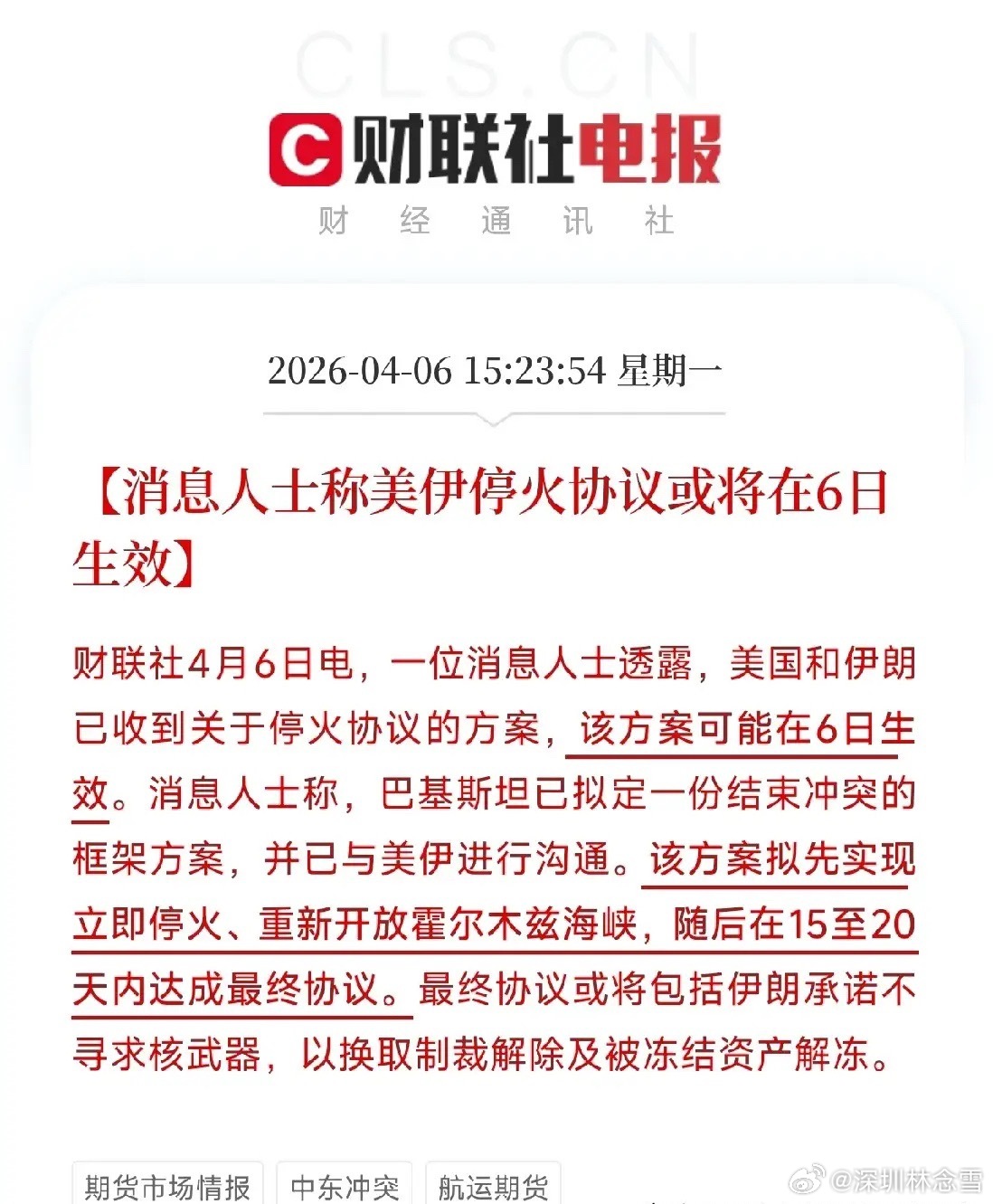 谈判拉锯一个月，油价跌、黄金涨，这次能谈成吗？冲突持续超一月，双方终于坐到谈判桌
