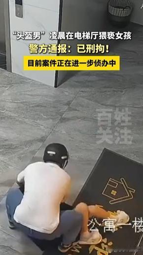 惊爆！近日，一段监控视频在网络引发轩然大波。

6 月 9 日凌晨 3 时许，浙