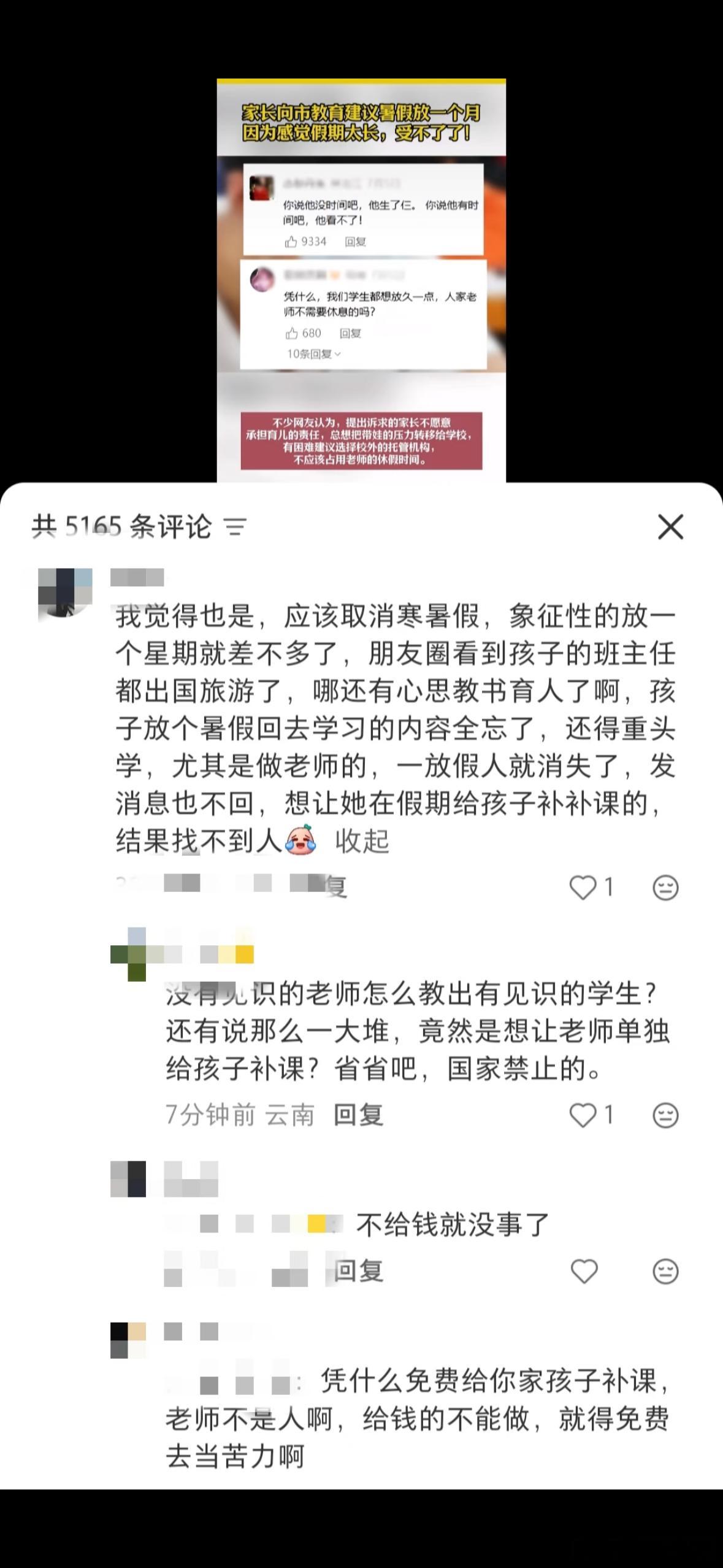 民间艺术观察 ​​​